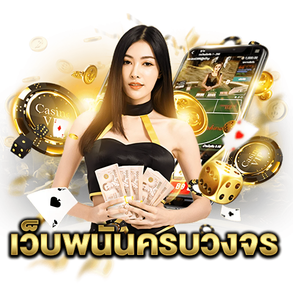ทดลองเล่นpragmatic